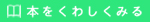 詳しくみる